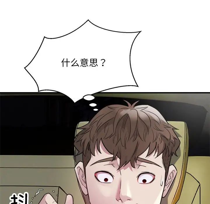 好运出租车第13话