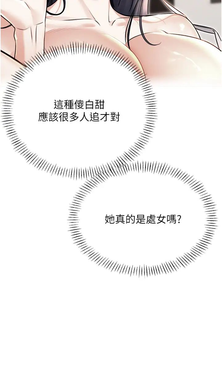 性运刮刮乐第11话-第…第一次要温柔一点