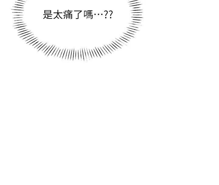 性运刮刮乐第11话-第…第一次要温柔一点