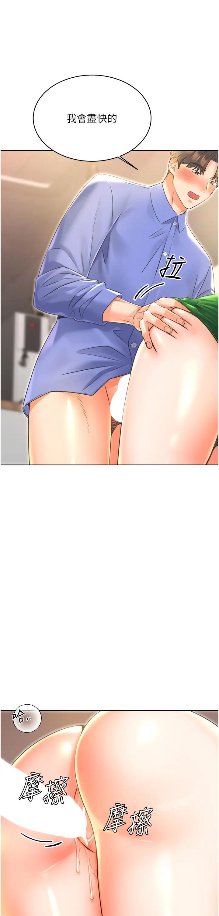 性运刮刮乐第11话-第…第一次要温柔一点