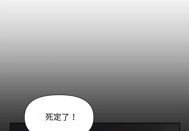 敲开你的门第92话