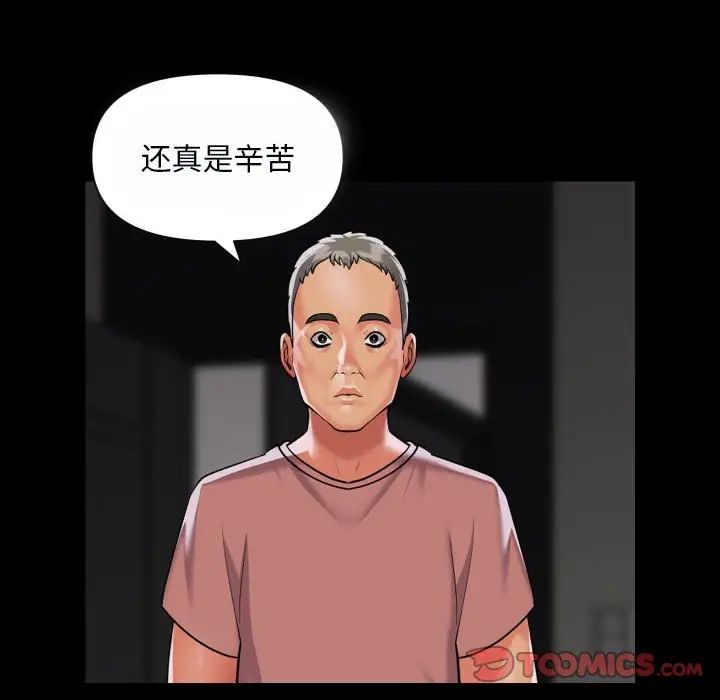 敲开你的门第92话