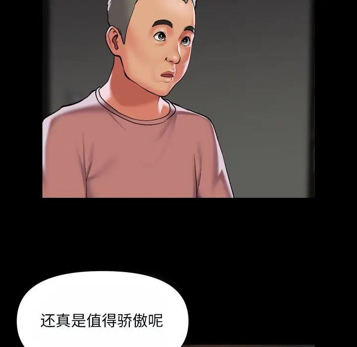 敲开你的门第92话