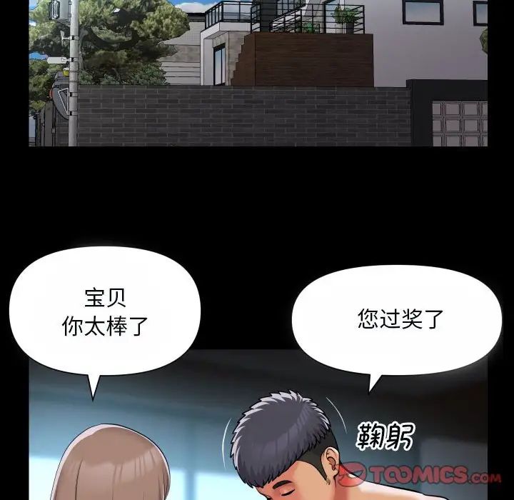 敲开你的门第92话