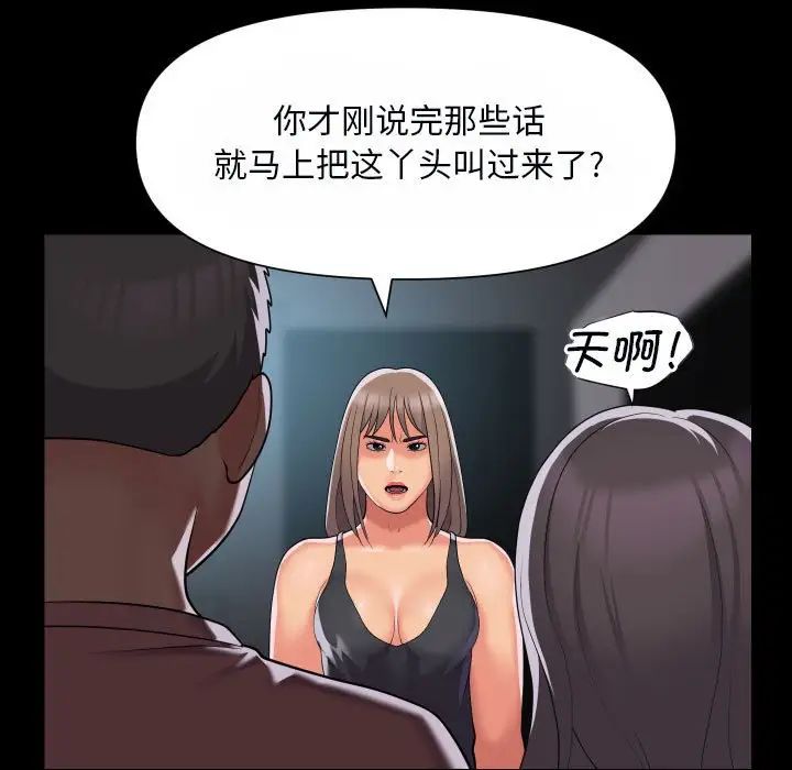 敲开你的门第92话