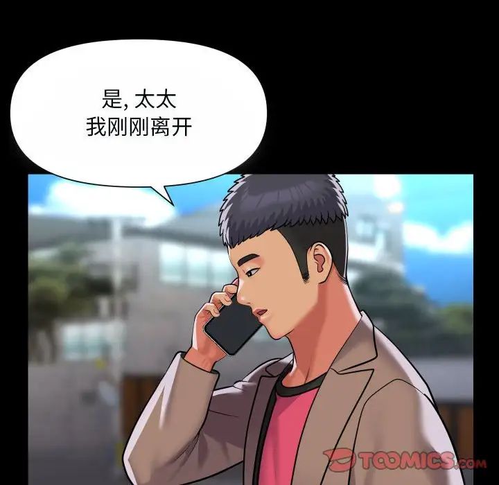 敲开你的门第92话