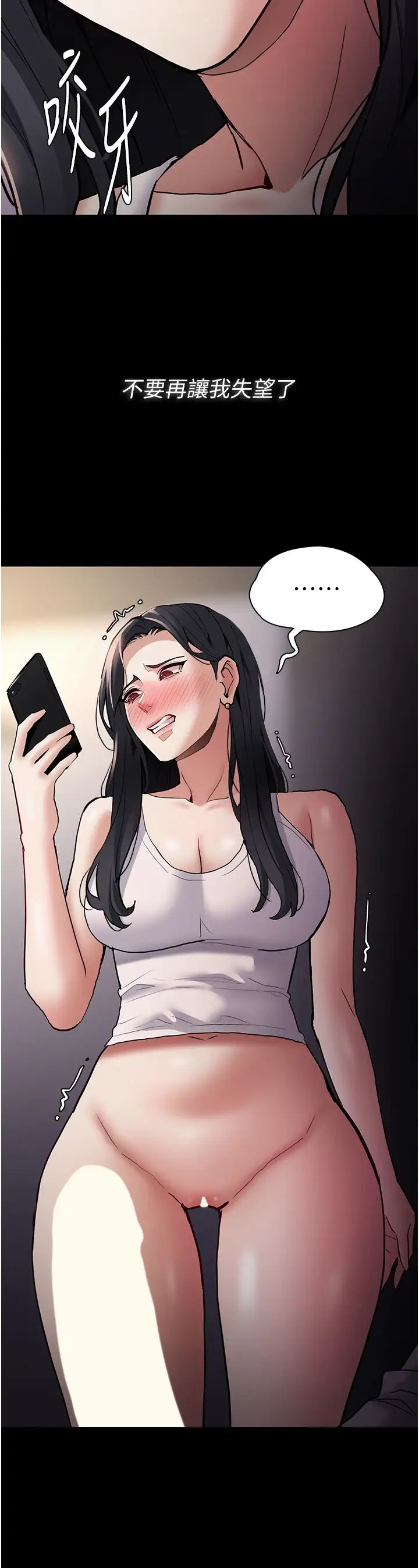 痴汉成瘾第82话-要在粉丝面前高潮瞭!