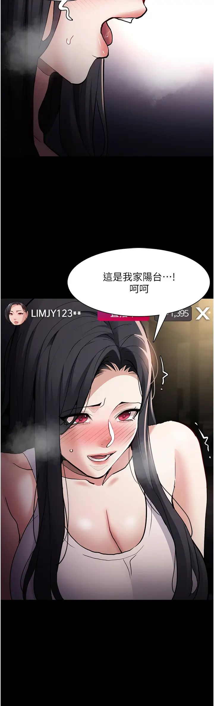 痴汉成瘾第82话-要在粉丝面前高潮瞭!