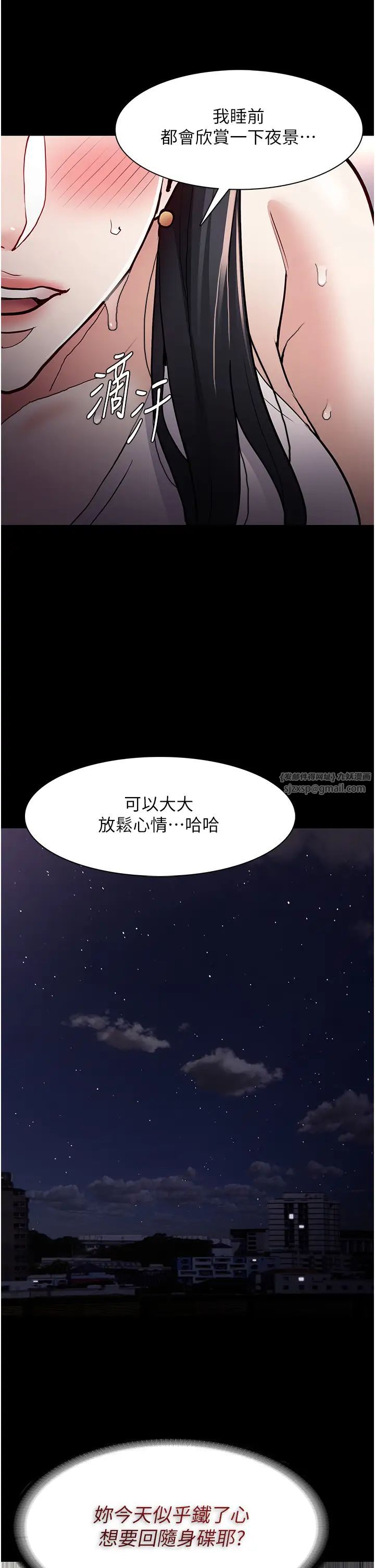 痴汉成瘾第82话-要在粉丝面前高潮瞭!