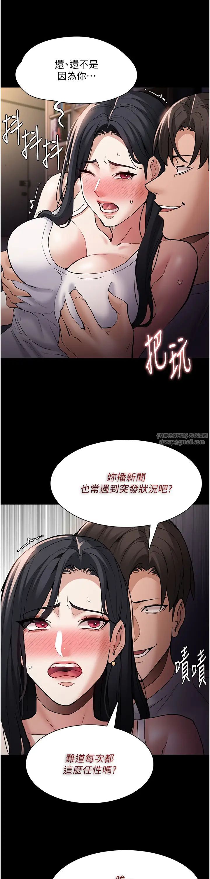 痴汉成瘾第82话-要在粉丝面前高潮瞭!