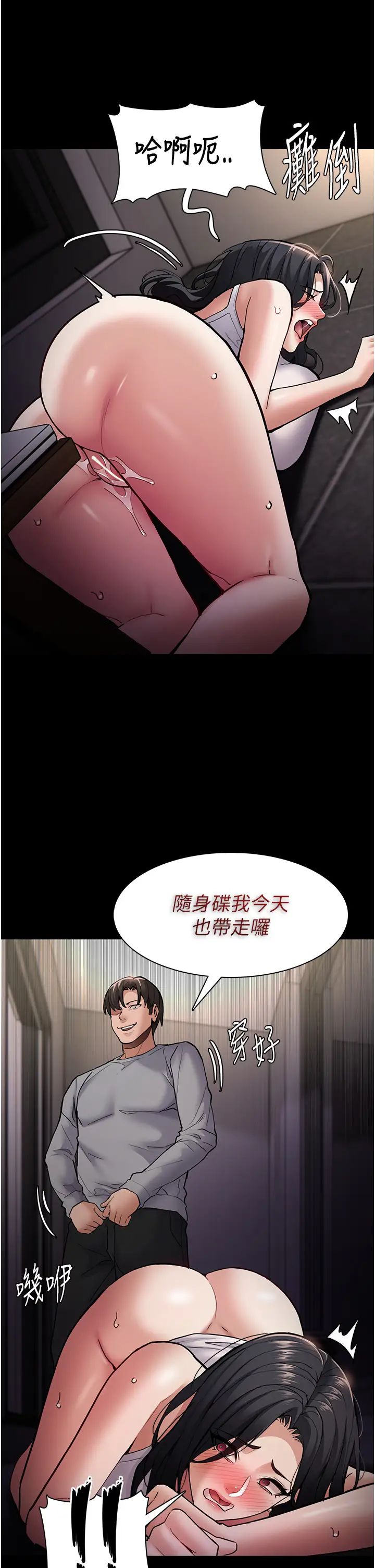 痴汉成瘾第82话-要在粉丝面前高潮瞭!