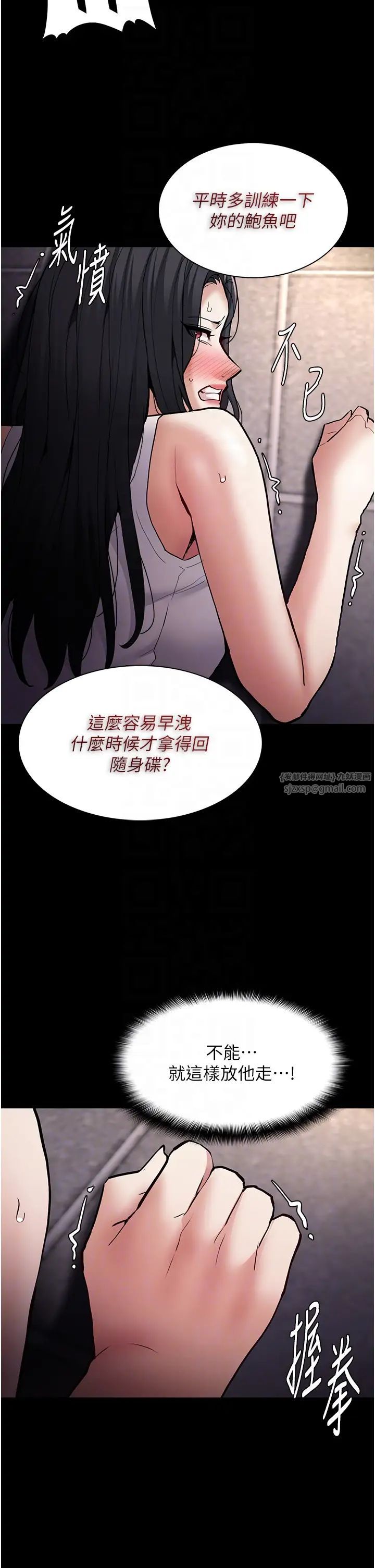 痴汉成瘾第82话-要在粉丝面前高潮瞭!