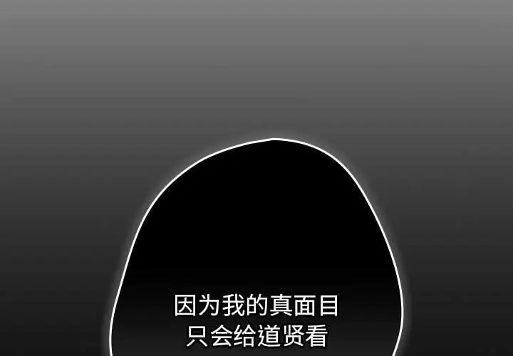 游戏规则我来定第52话