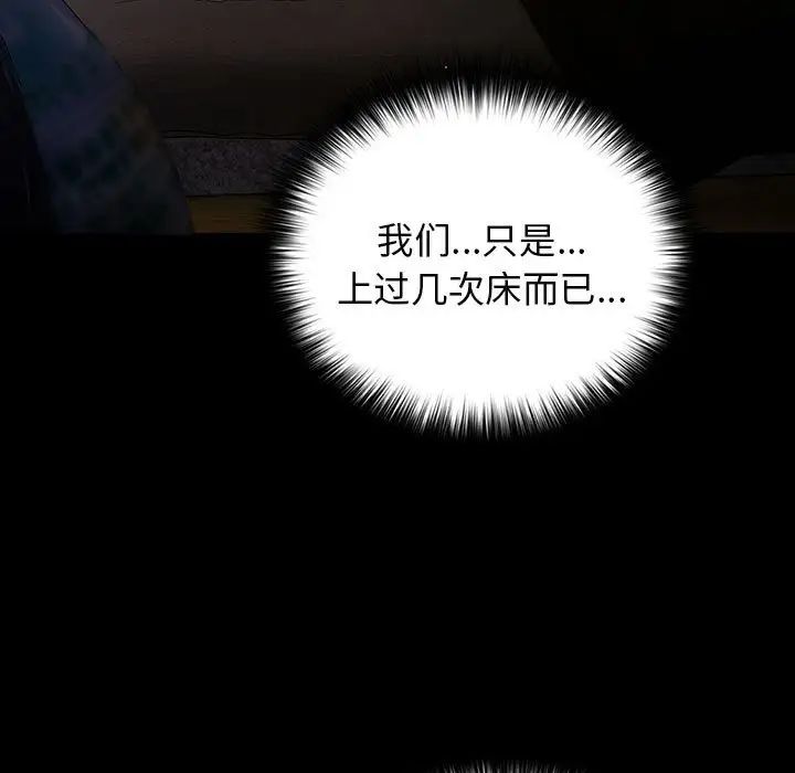 游戏规则我来定第52话