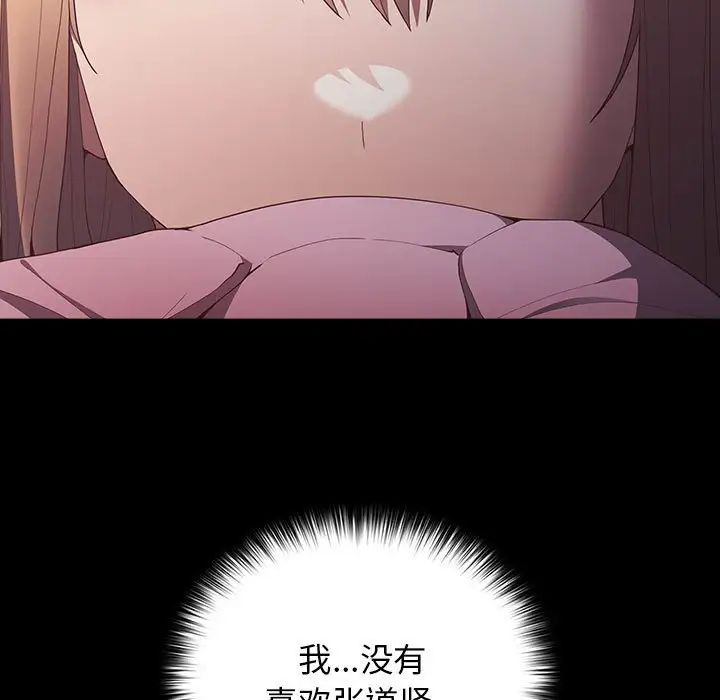 游戏规则我来定第52话