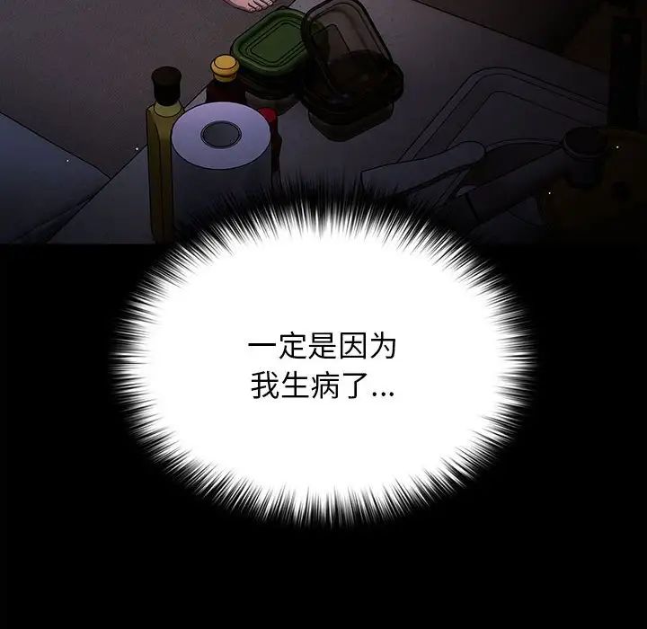 游戏规则我来定第52话