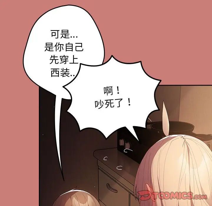 游戏规则我来定第52话