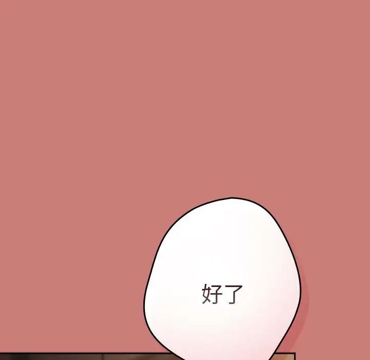 游戏规则我来定第52话