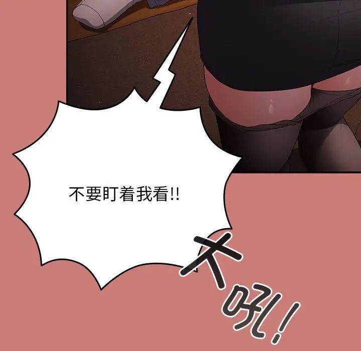 游戏规则我来定第52话