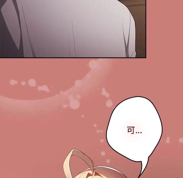 游戏规则我来定第52话