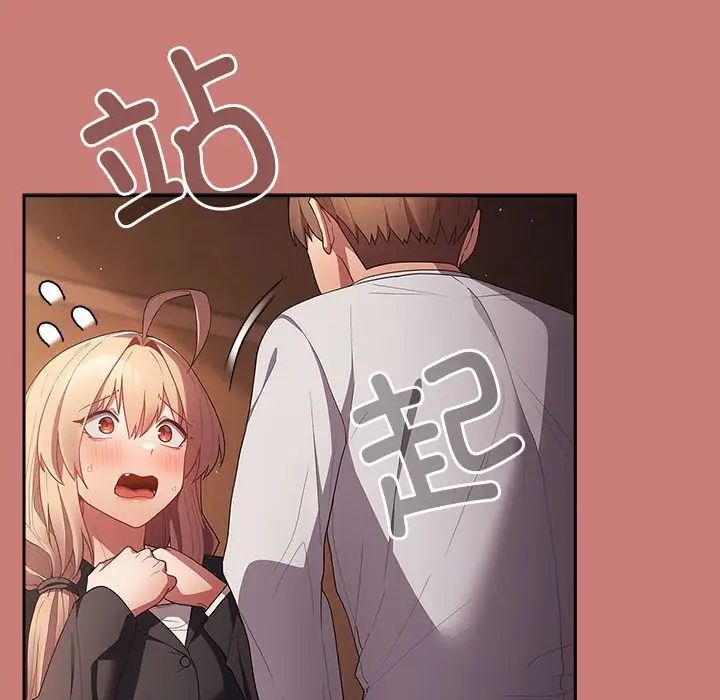 游戏规则我来定第52话