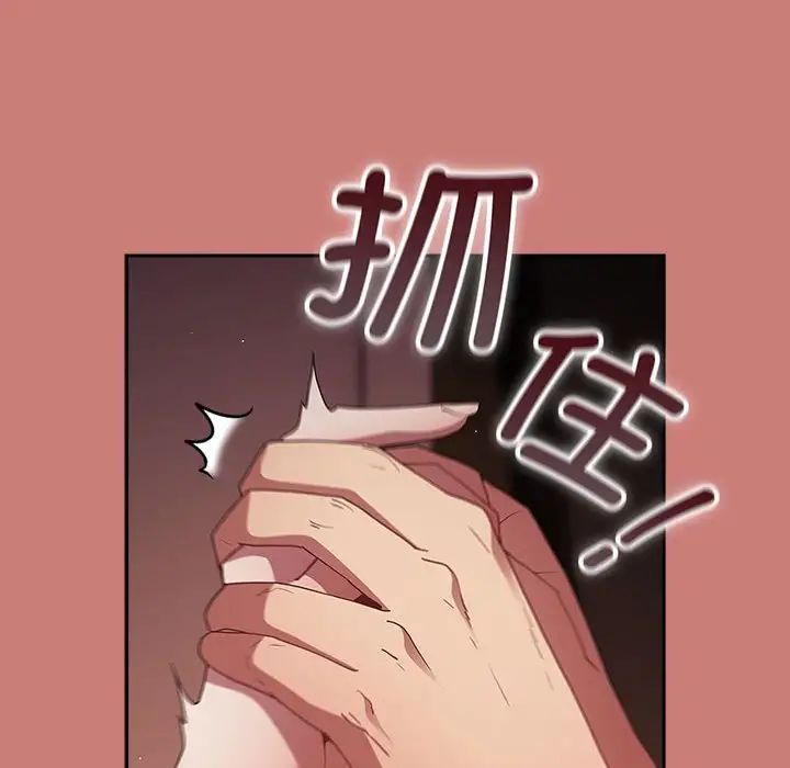 游戏规则我来定第52话