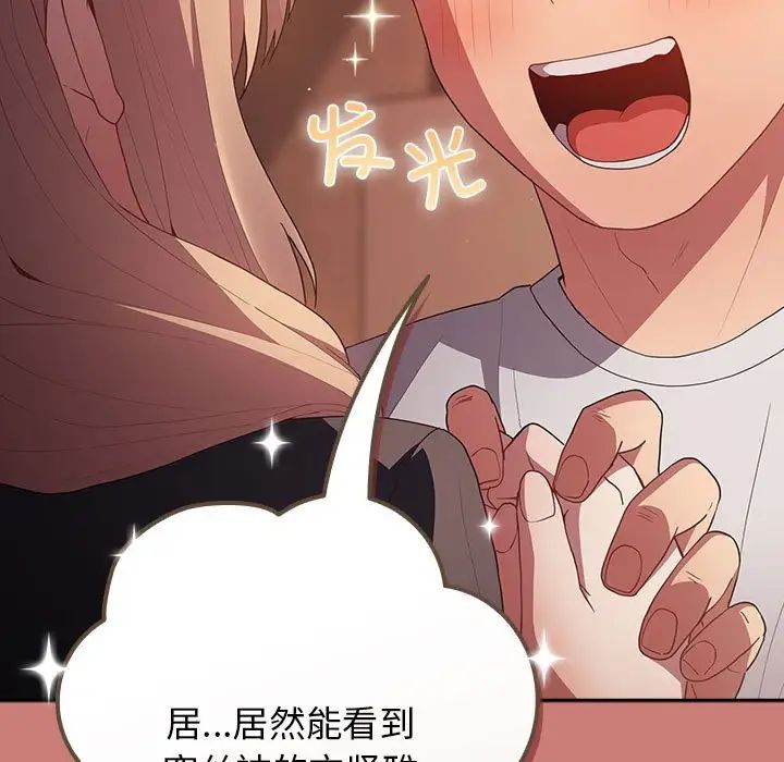 游戏规则我来定第52话