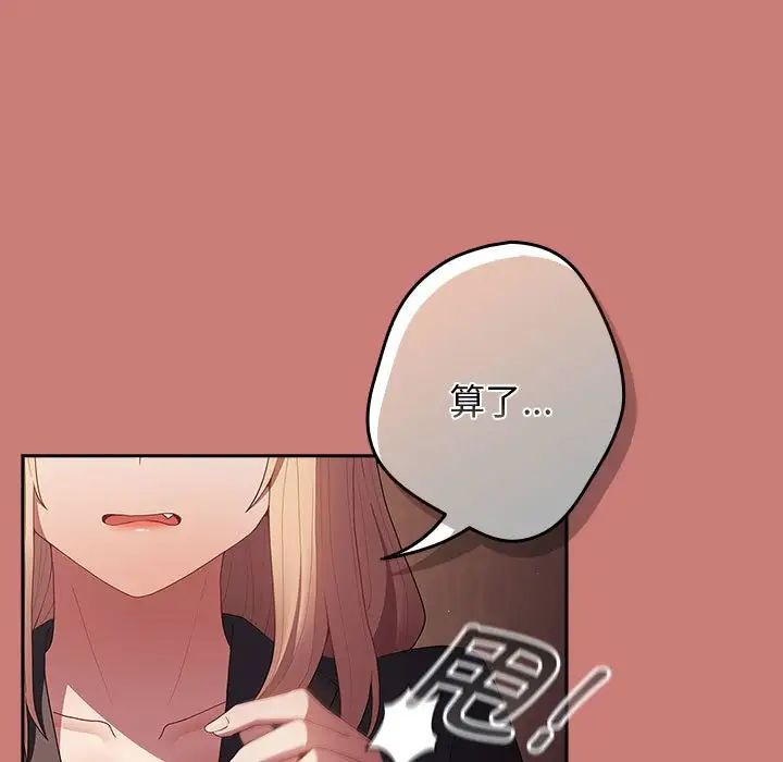 游戏规则我来定第52话