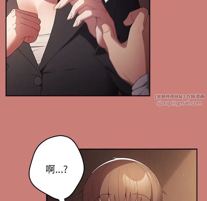 游戏规则我来定第52话