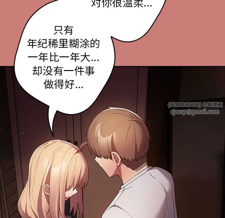 游戏规则我来定第52话