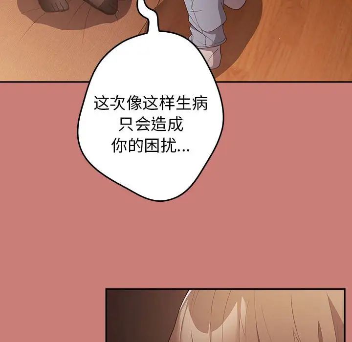 游戏规则我来定第52话