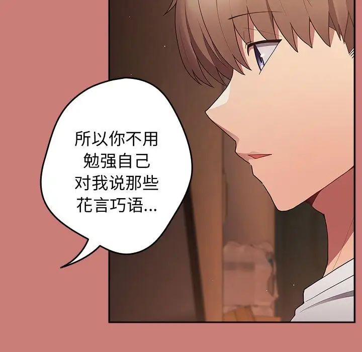 游戏规则我来定第52话