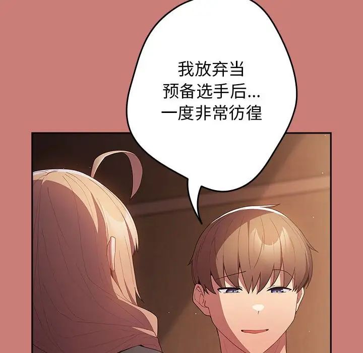 游戏规则我来定第52话