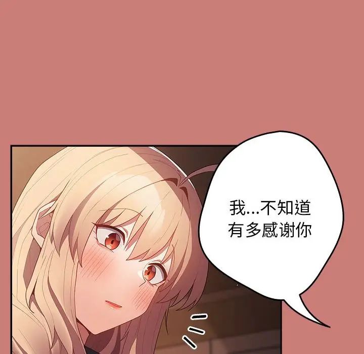 游戏规则我来定第52话