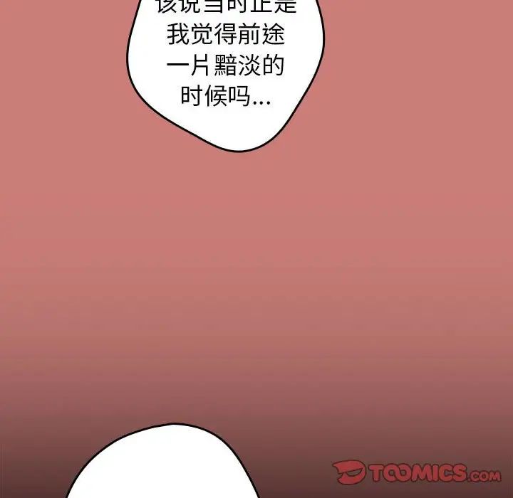 游戏规则我来定第52话