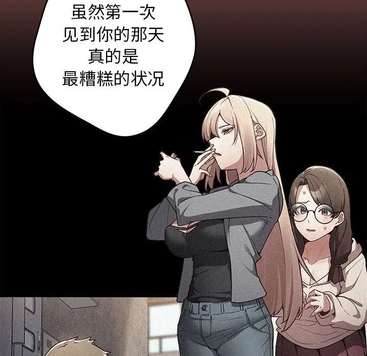 游戏规则我来定第52话