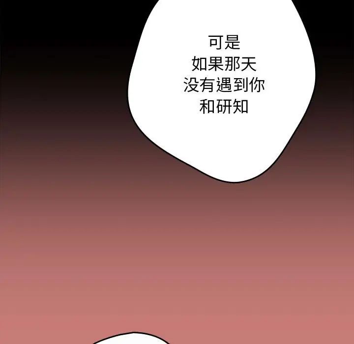 游戏规则我来定第52话