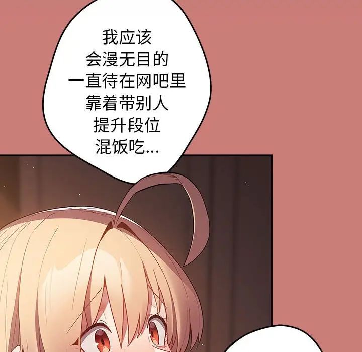 游戏规则我来定第52话