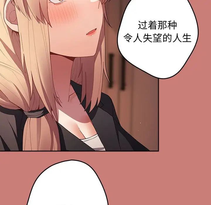 游戏规则我来定第52话