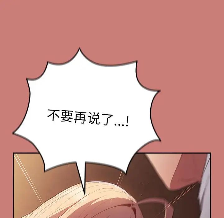 游戏规则我来定第52话