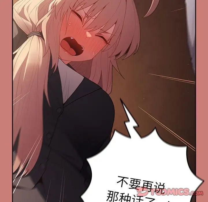 游戏规则我来定第52话