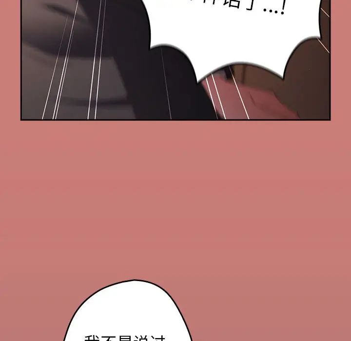 游戏规则我来定第52话