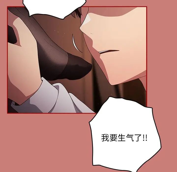 游戏规则我来定第52话