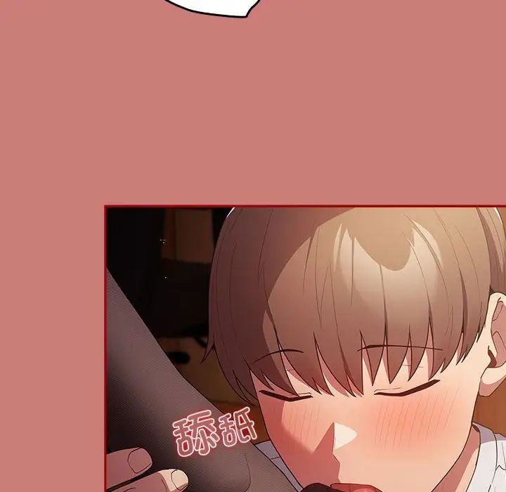 游戏规则我来定第52话