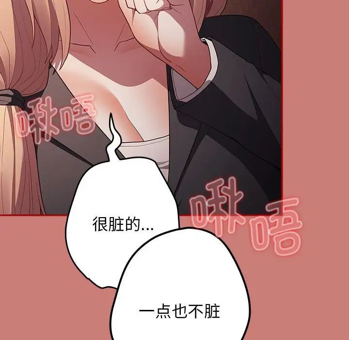 游戏规则我来定第52话