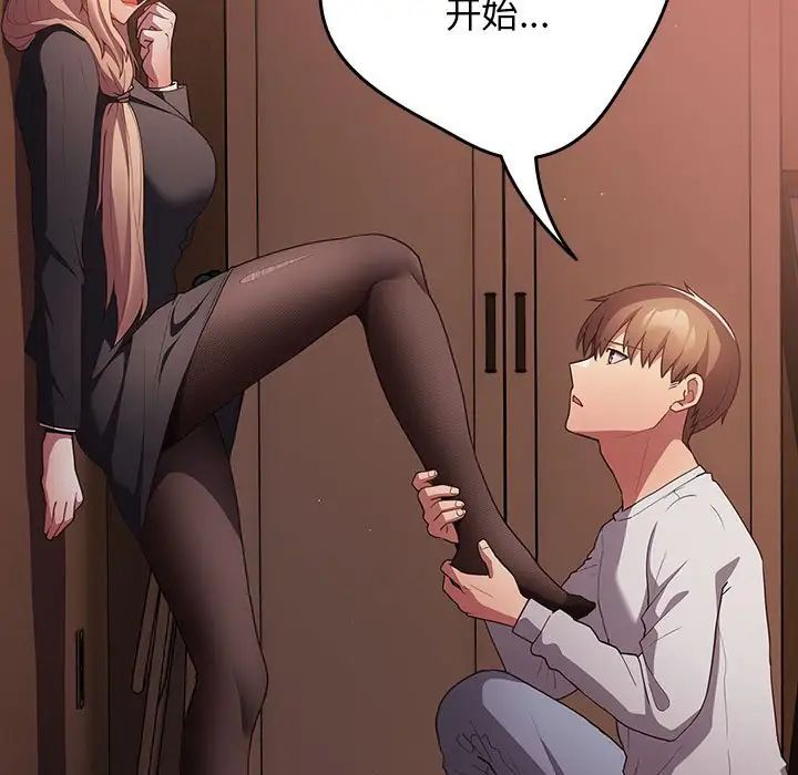 游戏规则我来定第52话