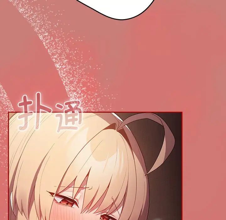 游戏规则我来定第52话