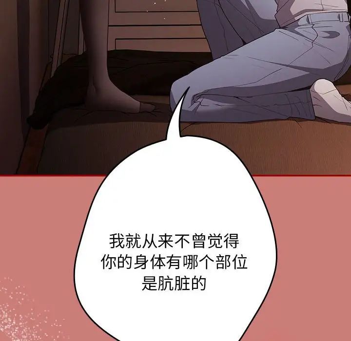 游戏规则我来定第52话