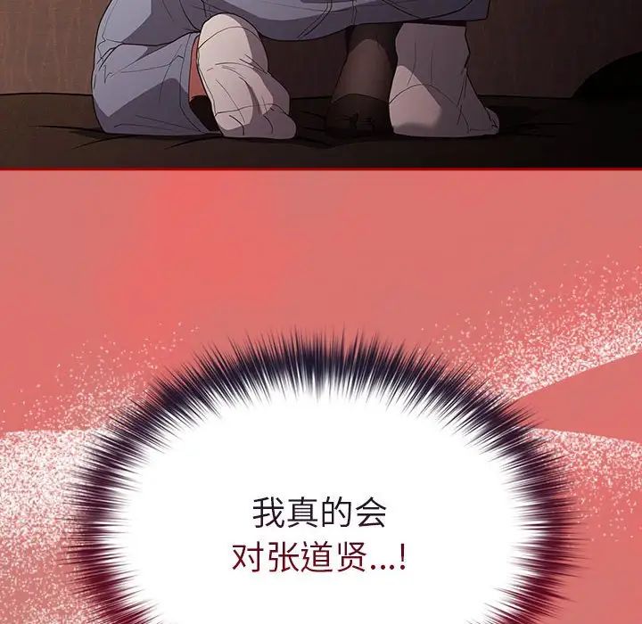 游戏规则我来定第52话