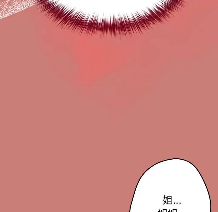 游戏规则我来定第52话